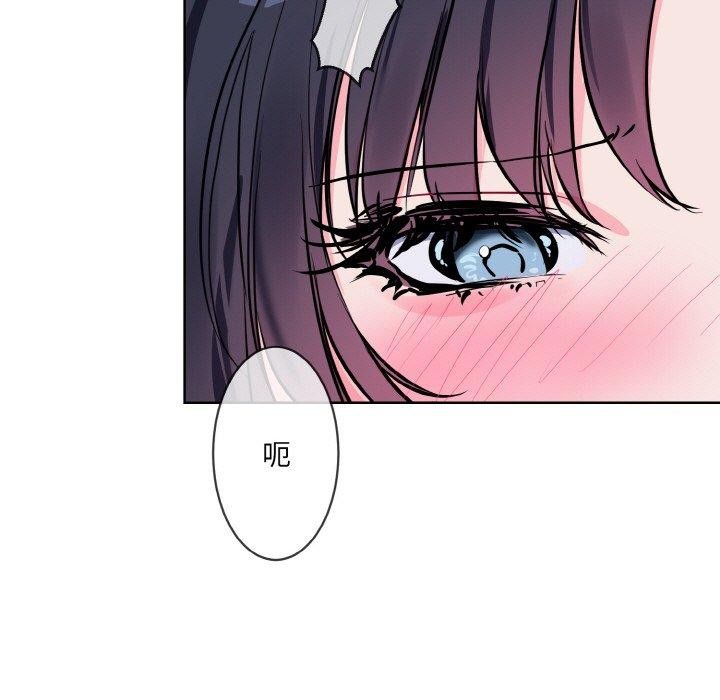 《撕開冰山女神的麪具》漫画 第14話