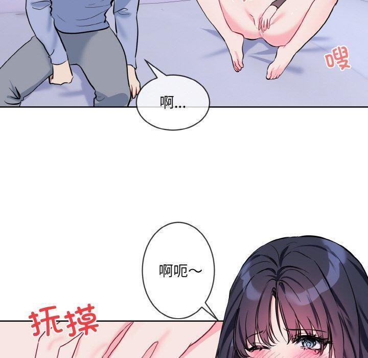 《撕開冰山女神的麪具》漫画 第14話
