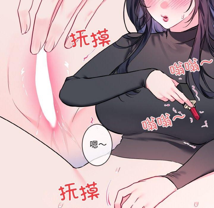 《撕開冰山女神的麪具》漫画 第14話