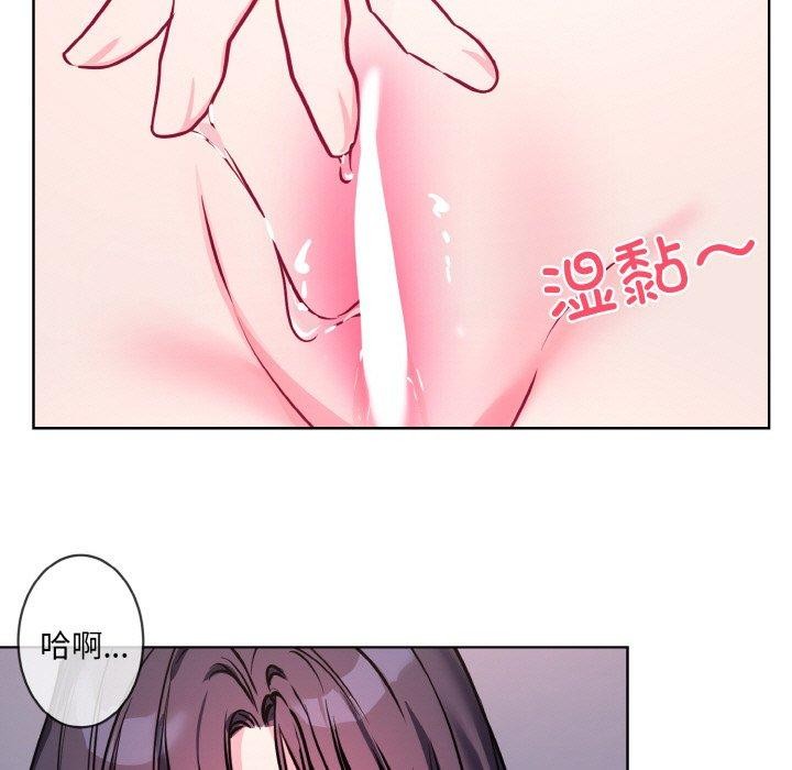 《撕開冰山女神的麪具》漫画 第14話