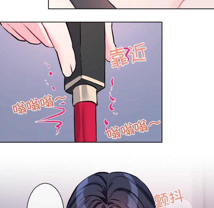 《撕開冰山女神的麪具》漫画 第14話