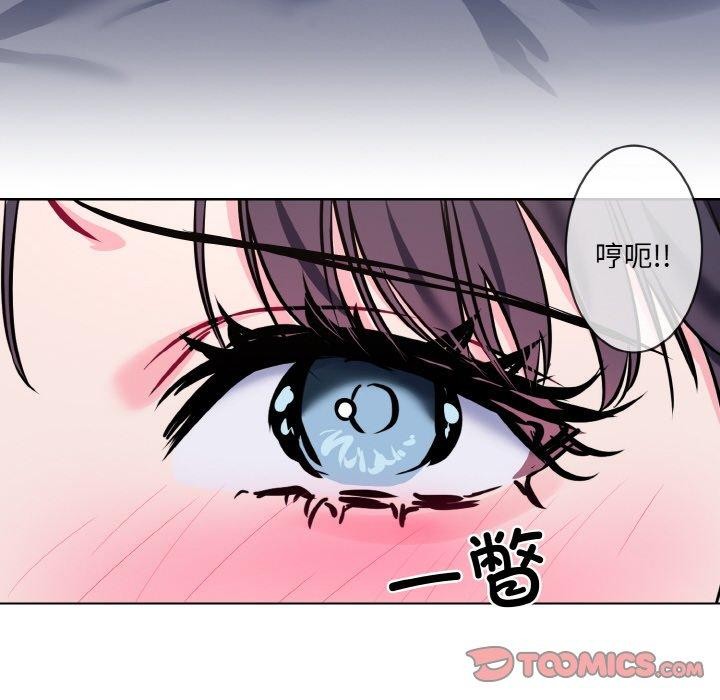 《撕開冰山女神的麪具》漫画 第14話