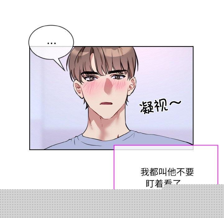 《撕開冰山女神的麪具》漫画 第14話