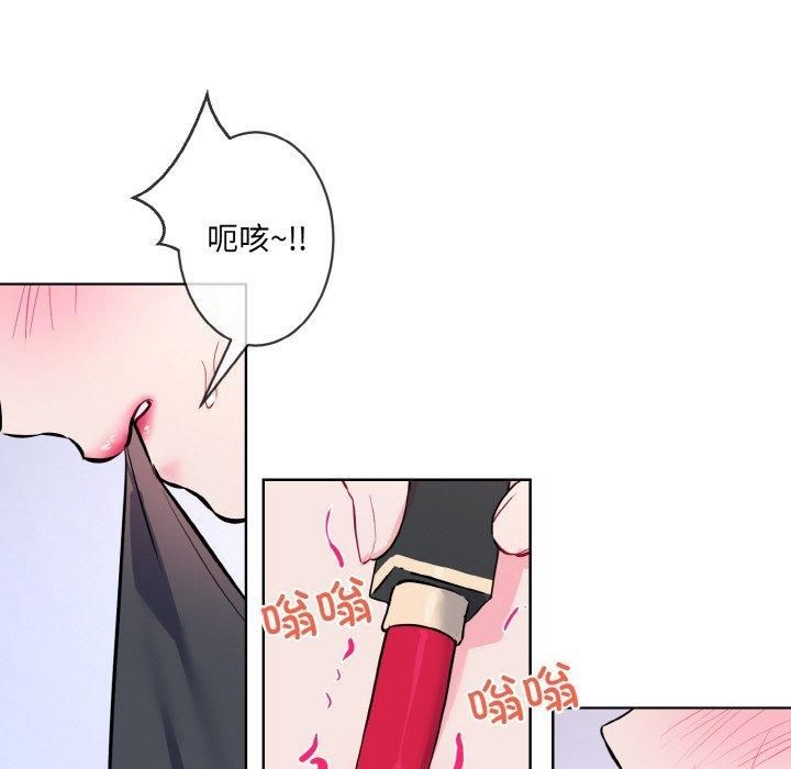 《撕開冰山女神的麪具》漫画 第14話