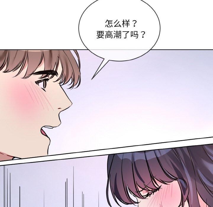 《撕開冰山女神的麪具》漫画 第14話