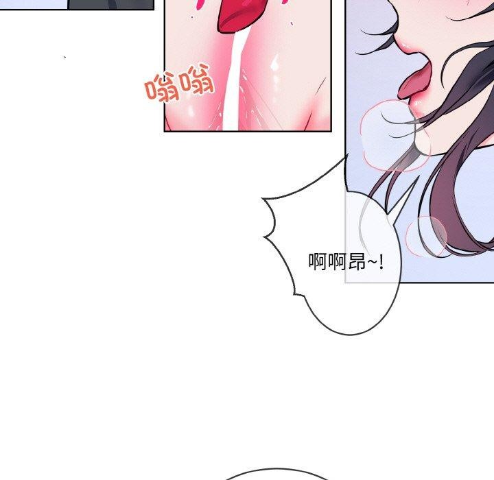 《撕開冰山女神的麪具》漫画 第14話
