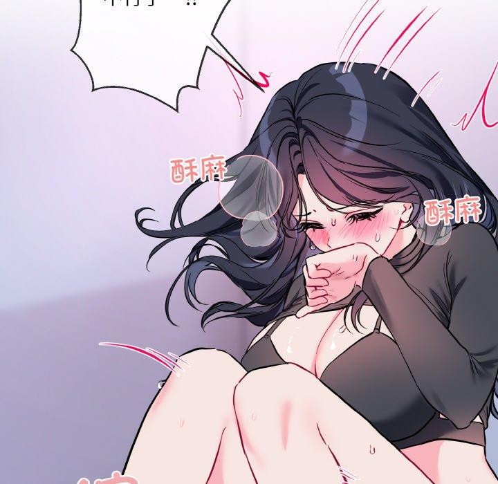 《撕開冰山女神的麪具》漫画 第14話