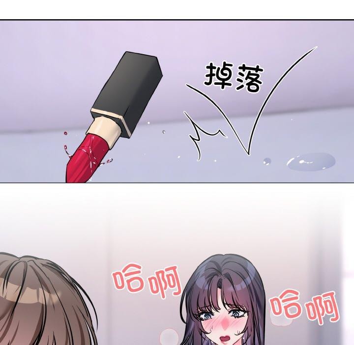 《撕開冰山女神的麪具》漫画 第14話