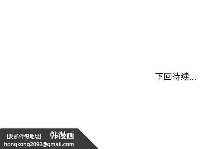 《撕開冰山女神的麪具》漫画 第14話