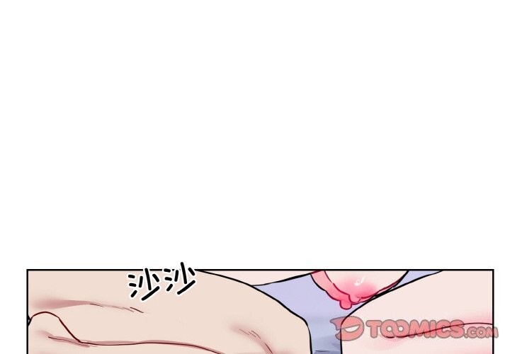 《撕開冰山女神的麪具》漫画 第15話