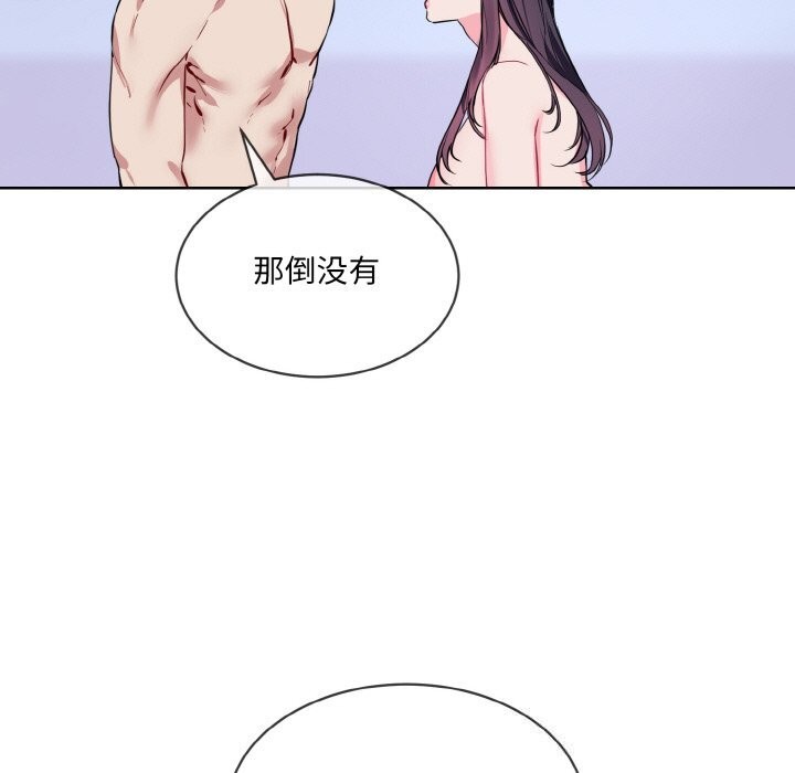 《撕開冰山女神的麪具》漫画 第15話