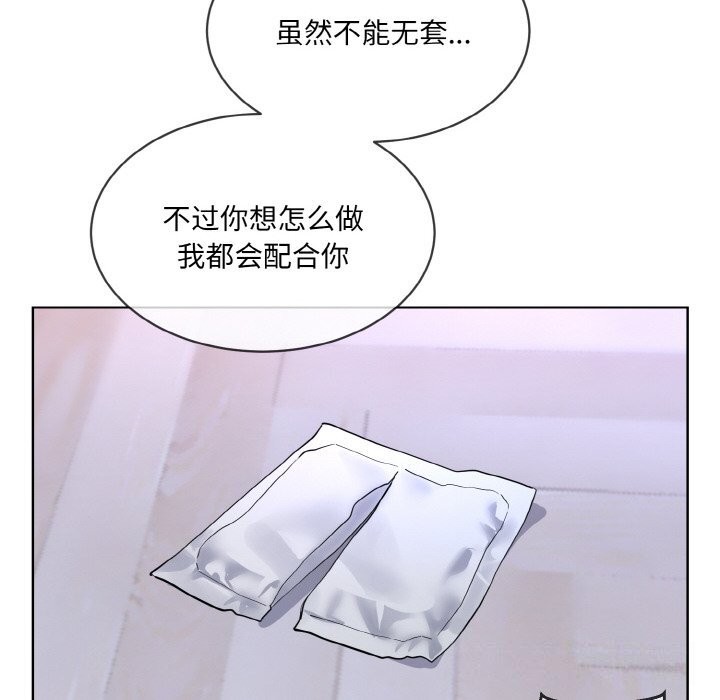 《撕開冰山女神的麪具》漫画 第15話