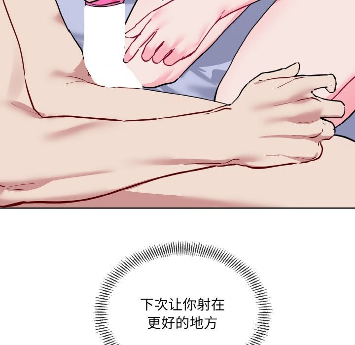 《撕開冰山女神的麪具》漫画 第15話
