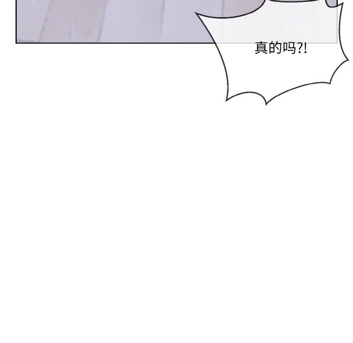 《撕開冰山女神的麪具》漫画 第15話