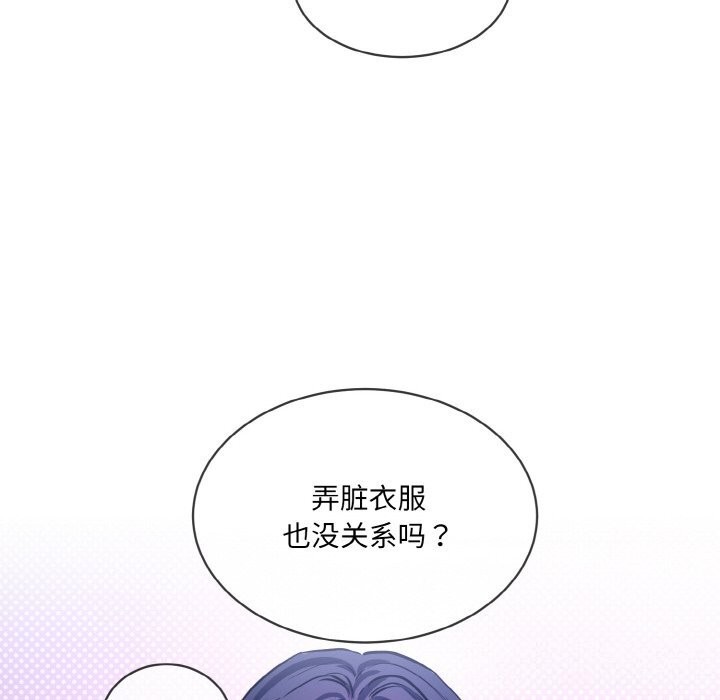 《撕開冰山女神的麪具》漫画 第15話