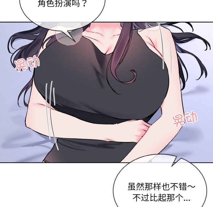 《撕開冰山女神的麪具》漫画 第15話