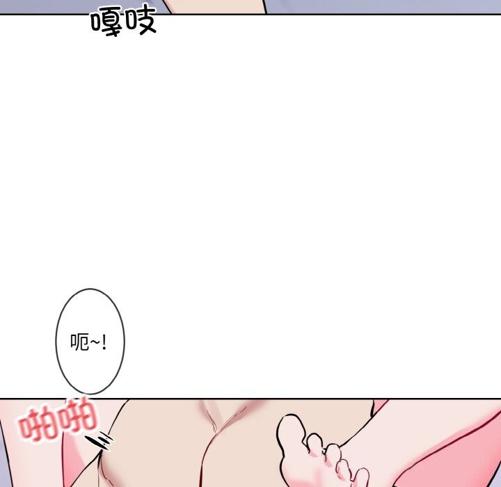 《撕開冰山女神的麪具》漫画 第15話