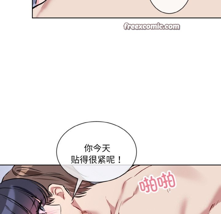 《撕開冰山女神的麪具》漫画 第15話