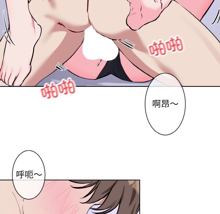 《撕開冰山女神的麪具》漫画 第15話
