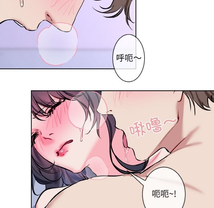 《撕開冰山女神的麪具》漫画 第15話