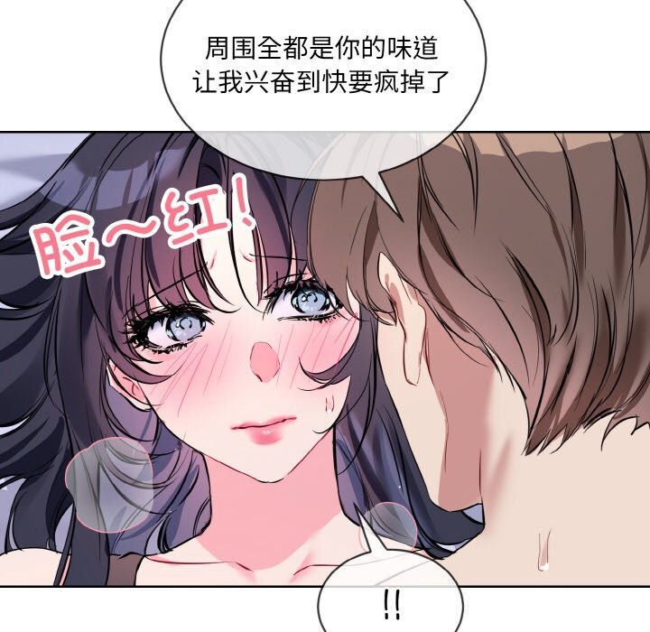 《撕開冰山女神的麪具》漫画 第15話