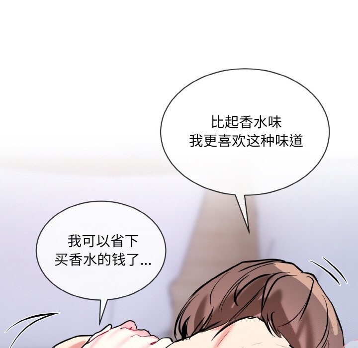 《撕開冰山女神的麪具》漫画 第15話