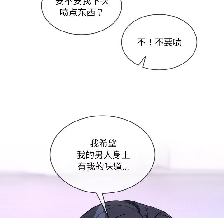 《撕開冰山女神的麪具》漫画 第15話