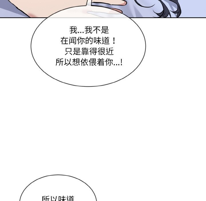 《撕開冰山女神的麪具》漫画 第15話
