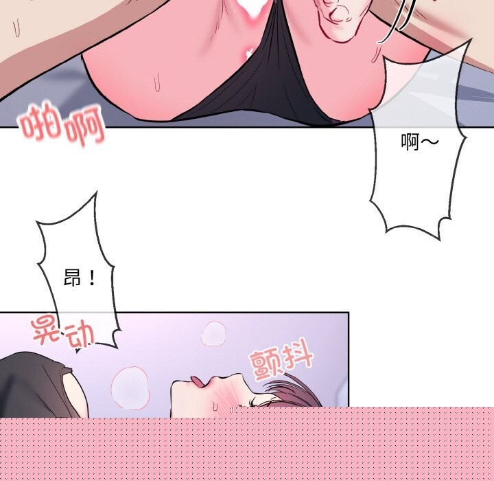 《撕開冰山女神的麪具》漫画 第15話