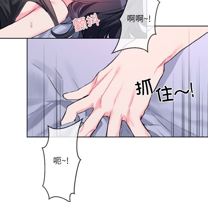 《撕開冰山女神的麪具》漫画 第15話