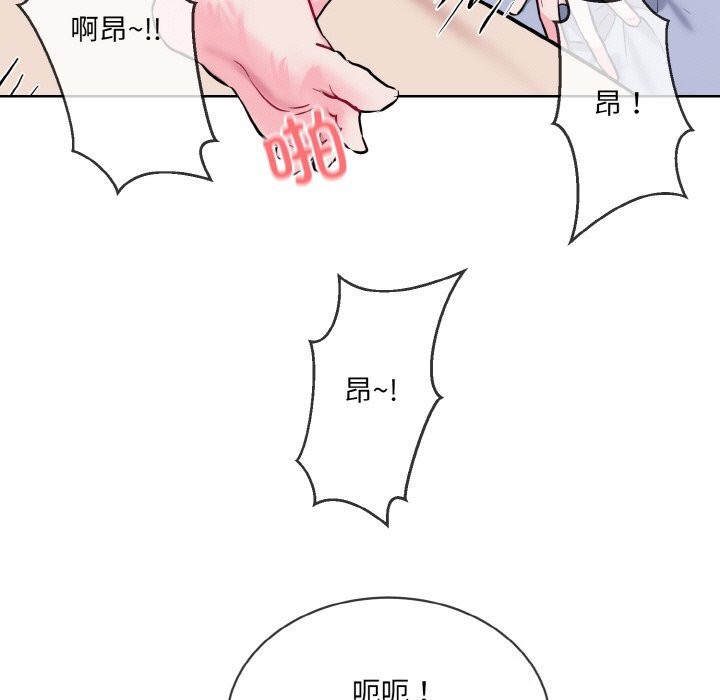 《撕開冰山女神的麪具》漫画 第15話