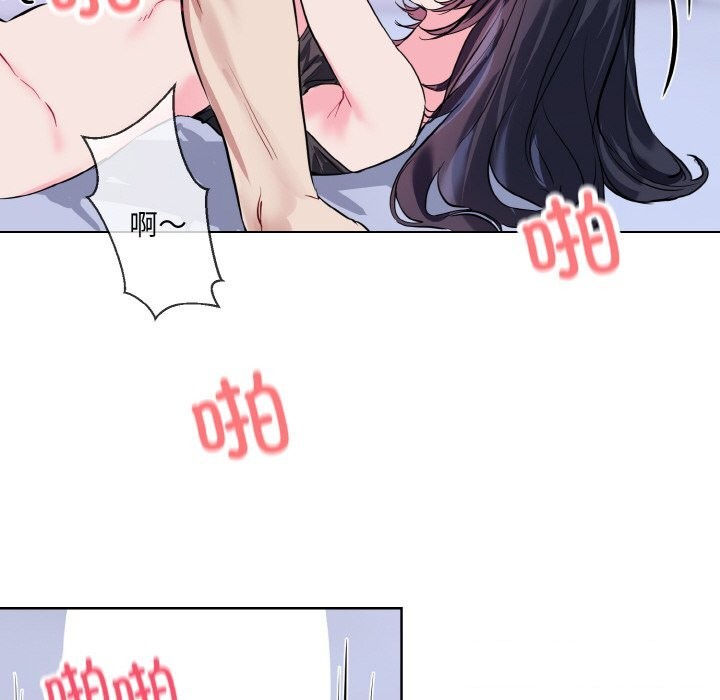 《撕開冰山女神的麪具》漫画 第15話