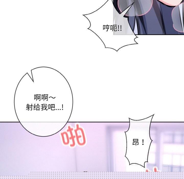 《撕開冰山女神的麪具》漫画 第15話