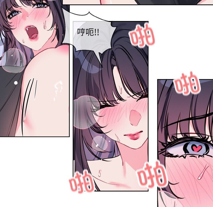 《撕開冰山女神的麪具》漫画 第15話