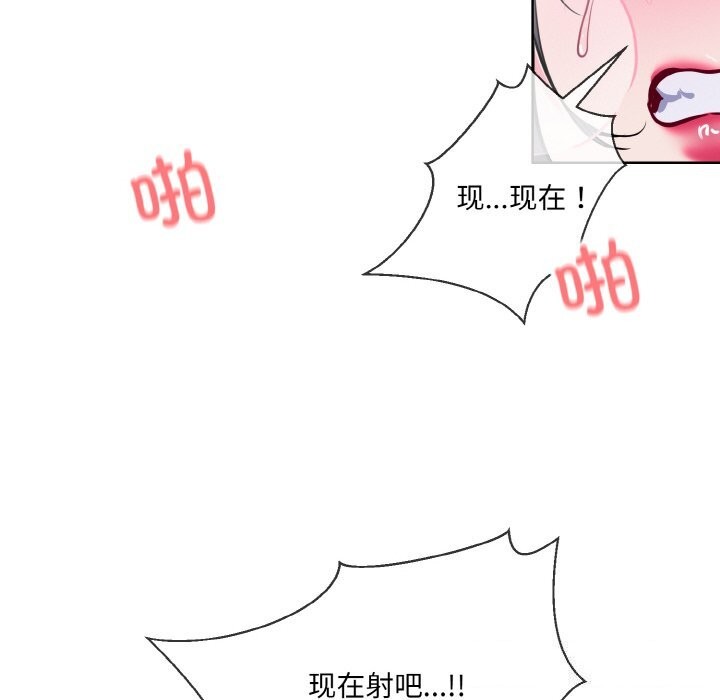 《撕開冰山女神的麪具》漫画 第15話