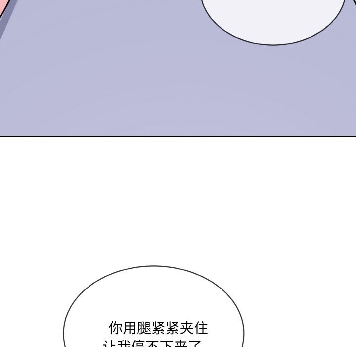 《撕開冰山女神的麪具》漫画 第15話