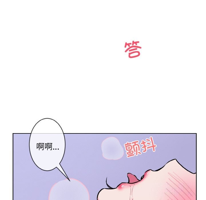 《撕開冰山女神的麪具》漫画 第15話