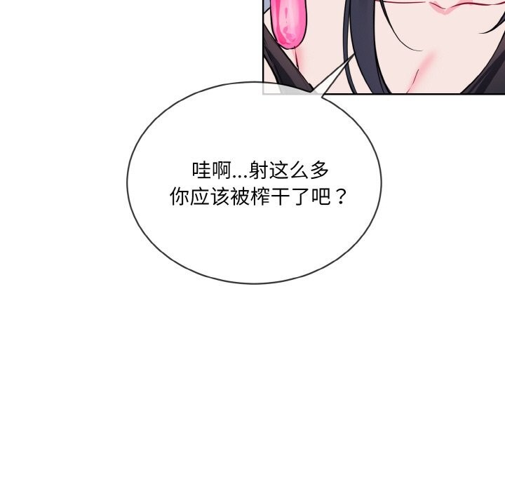《撕開冰山女神的麪具》漫画 第15話