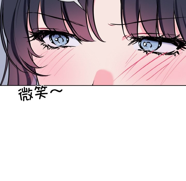 《撕開冰山女神的麪具》漫画 第15話