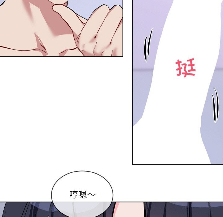 《撕開冰山女神的麪具》漫画 第15話