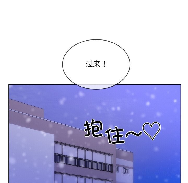 《撕開冰山女神的麪具》漫画 第15話