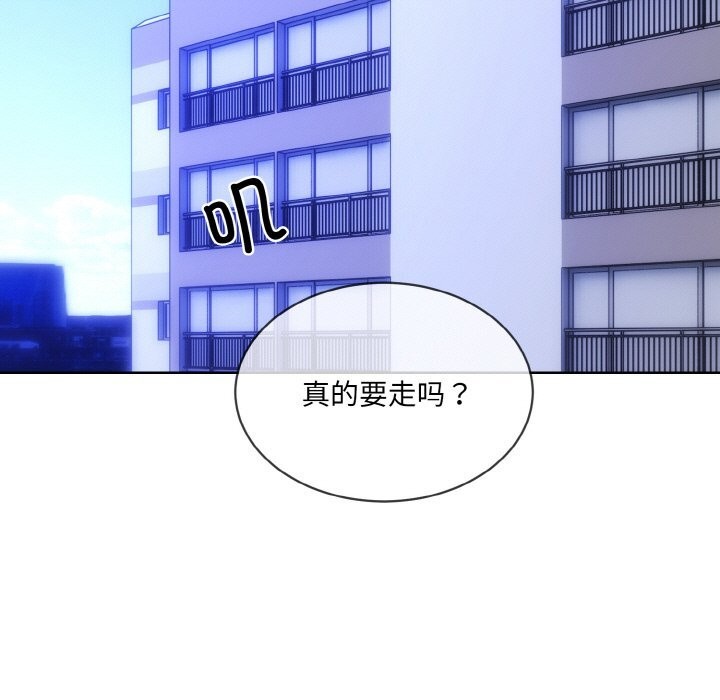 《撕開冰山女神的麪具》漫画 第15話