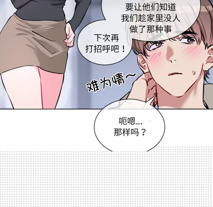 《撕開冰山女神的麪具》漫画 第15話