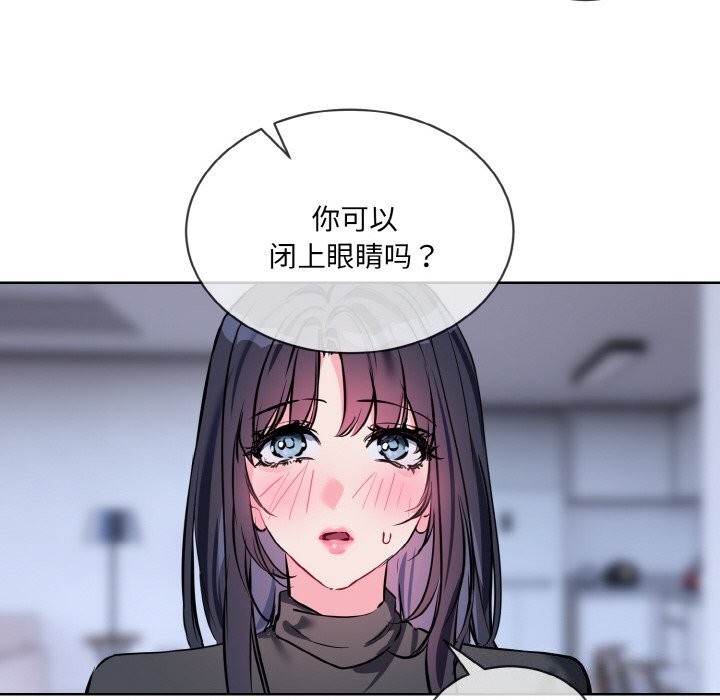《撕開冰山女神的麪具》漫画 第15話