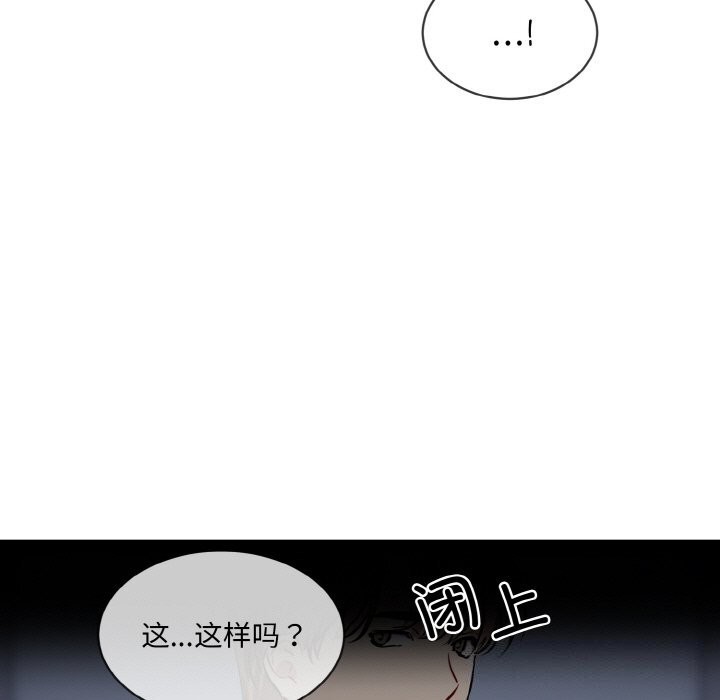 《撕開冰山女神的麪具》漫画 第15話