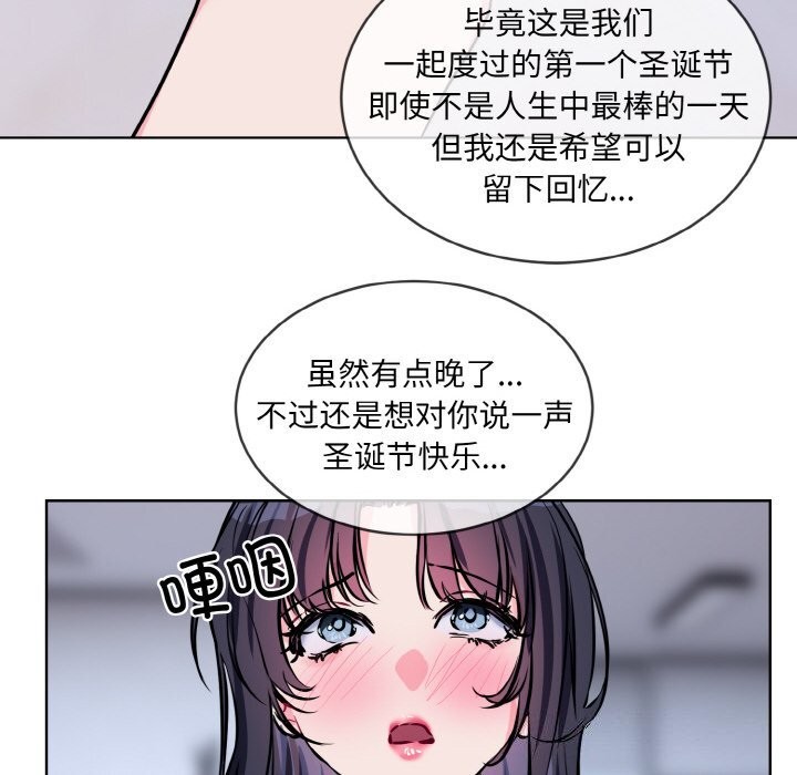 《撕開冰山女神的麪具》漫画 第15話