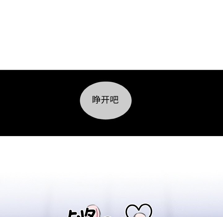 《撕開冰山女神的麪具》漫画 第15話