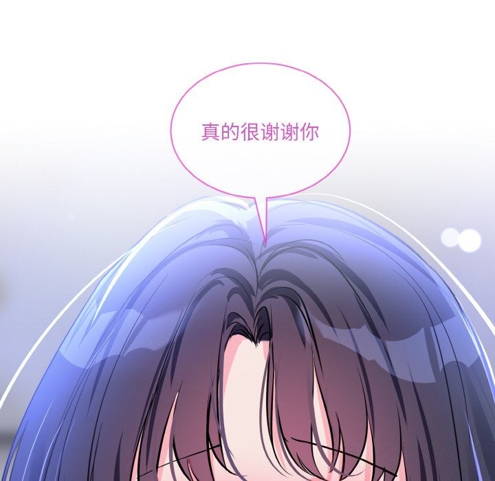 《撕開冰山女神的麪具》漫画 第15話