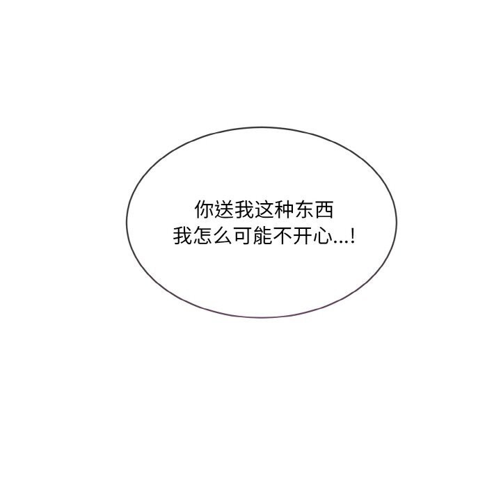《撕開冰山女神的麪具》漫画 第15話