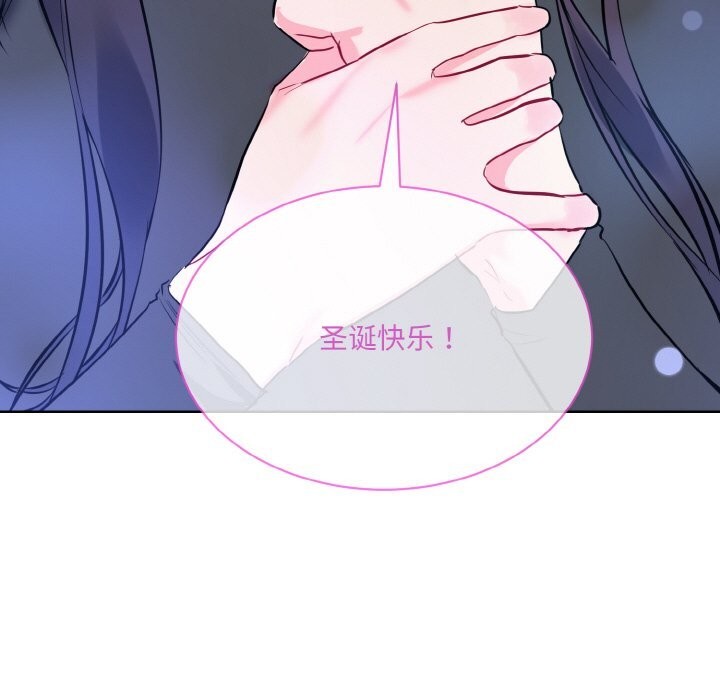 《撕開冰山女神的麪具》漫画 第15話